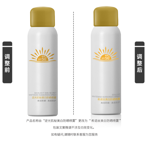 (Кол-во в коробке 30 шт)SEALUXE Отбеливающий солнцезащитный Распыление